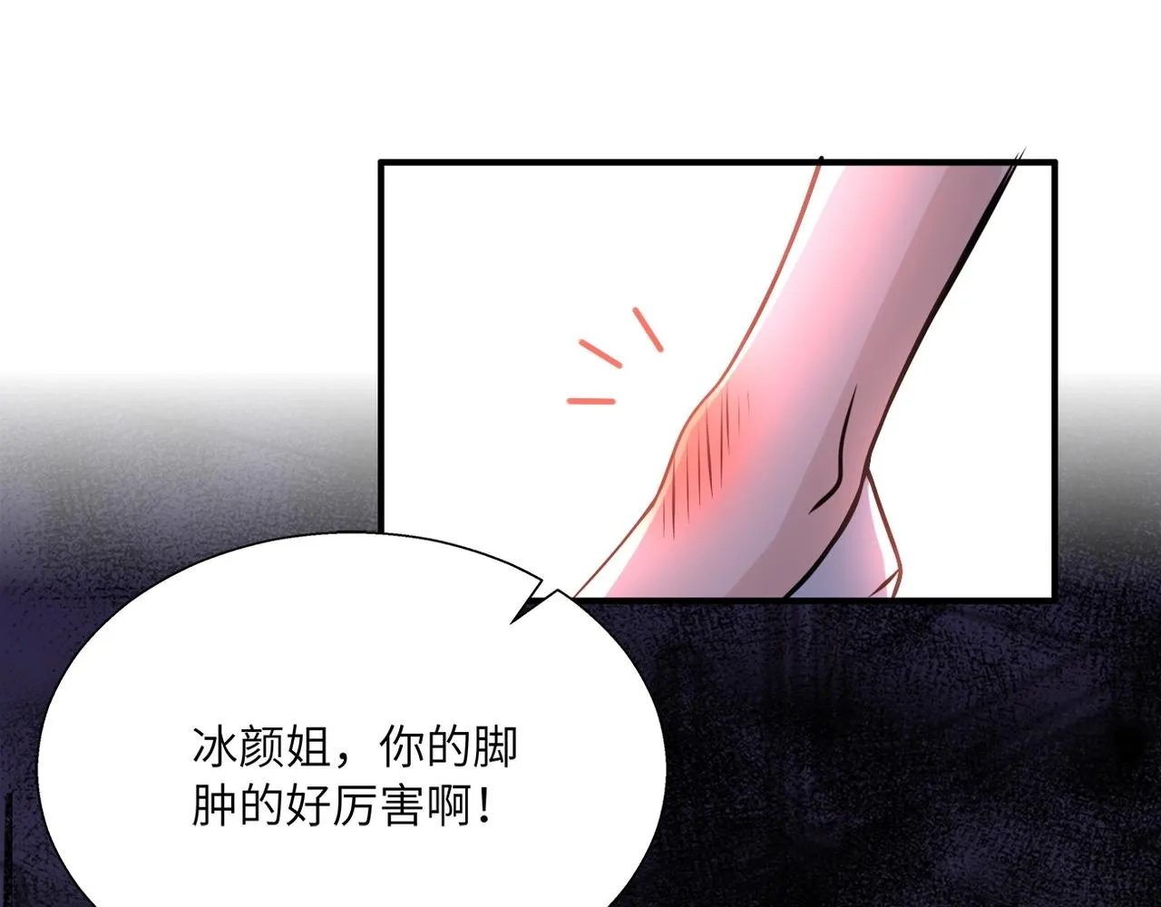 第39话 为她而战 第25页