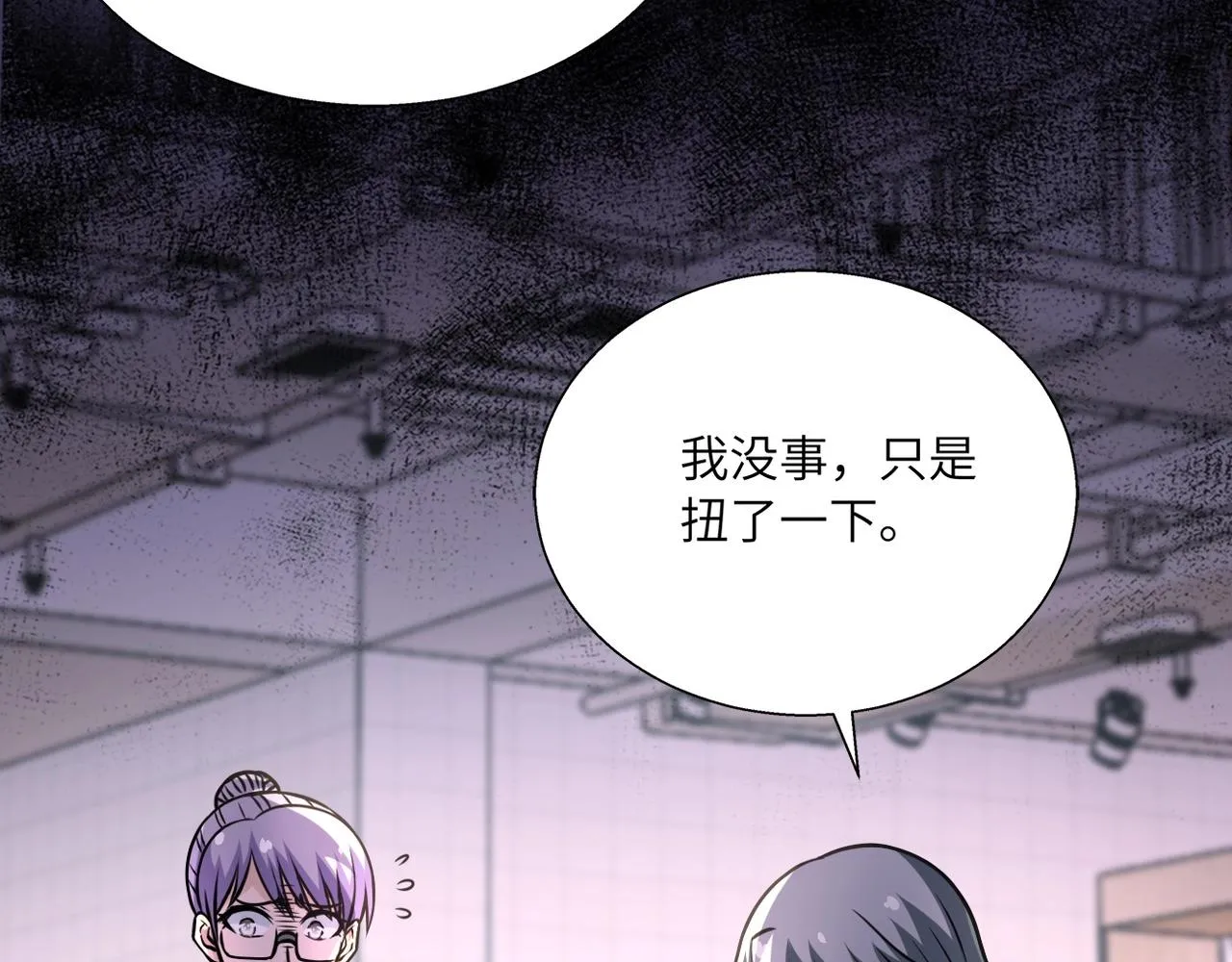 第39话 为她而战 第26页