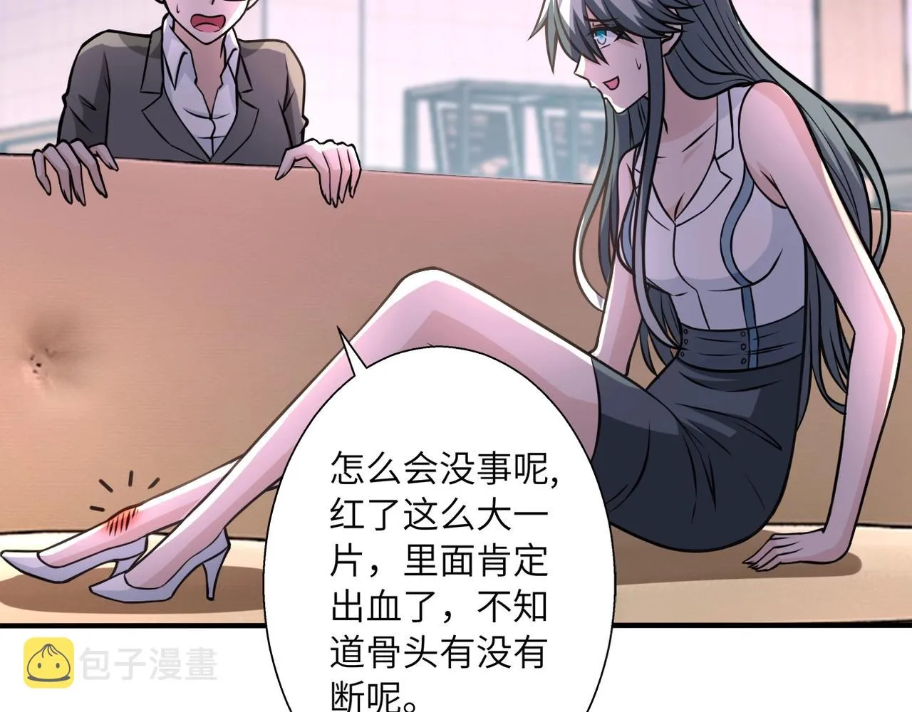 第39话 为她而战 第27页