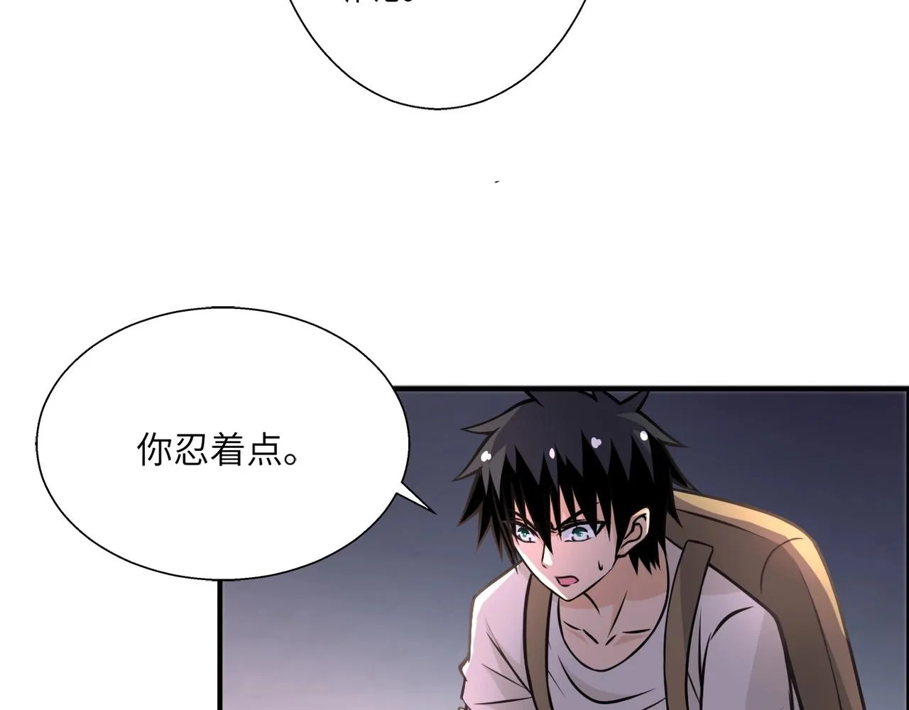 第39话 为她而战 第28页