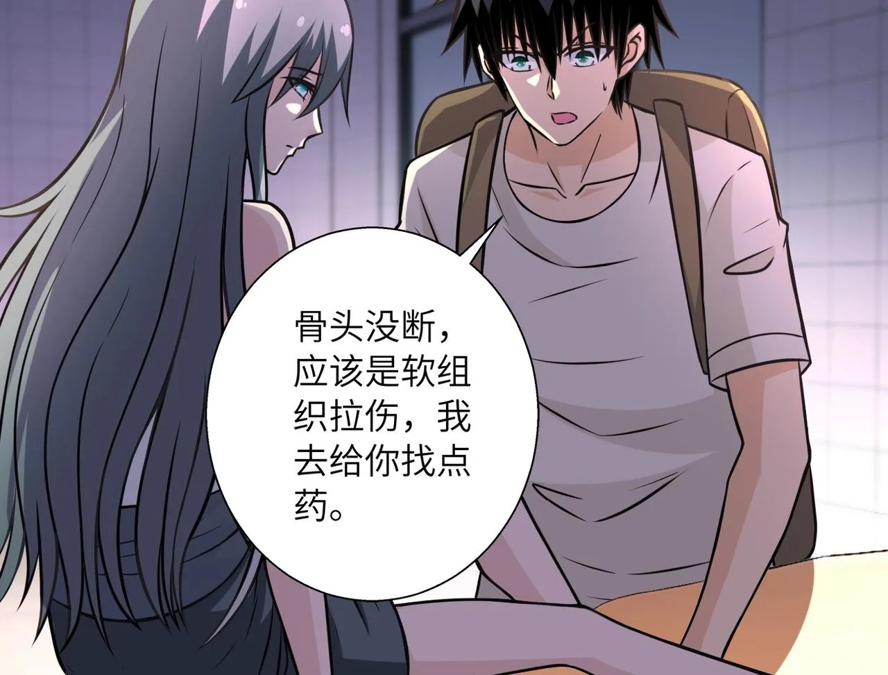 第39话 为她而战 第31页