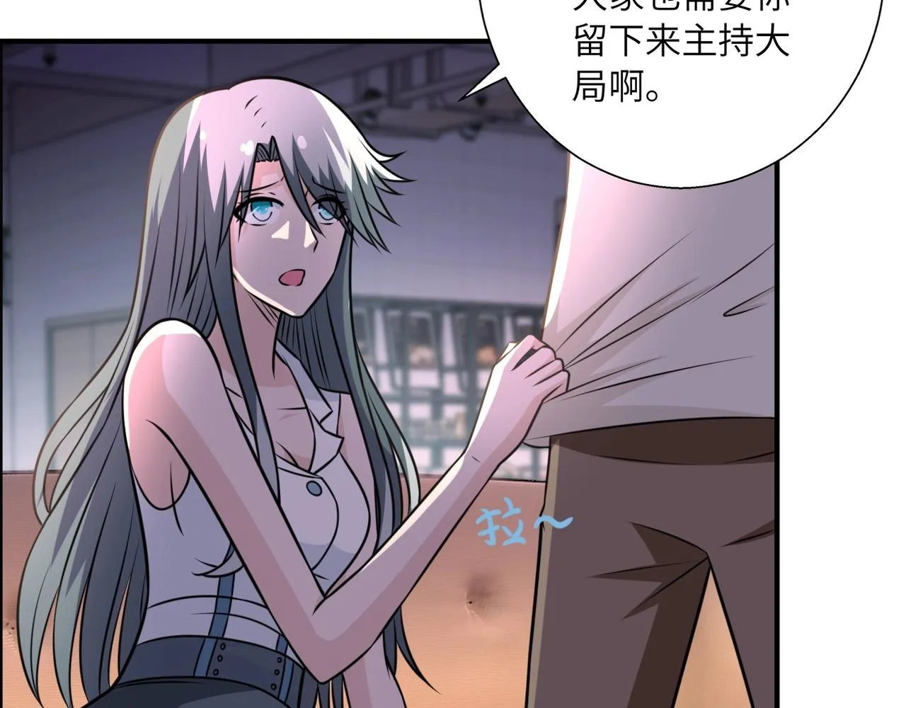 第39话 为她而战 第33页