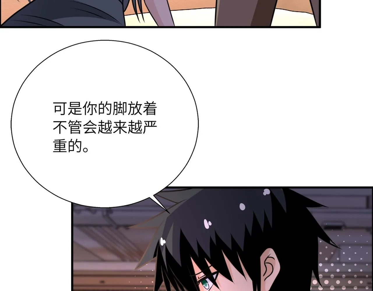第39话 为她而战 第34页