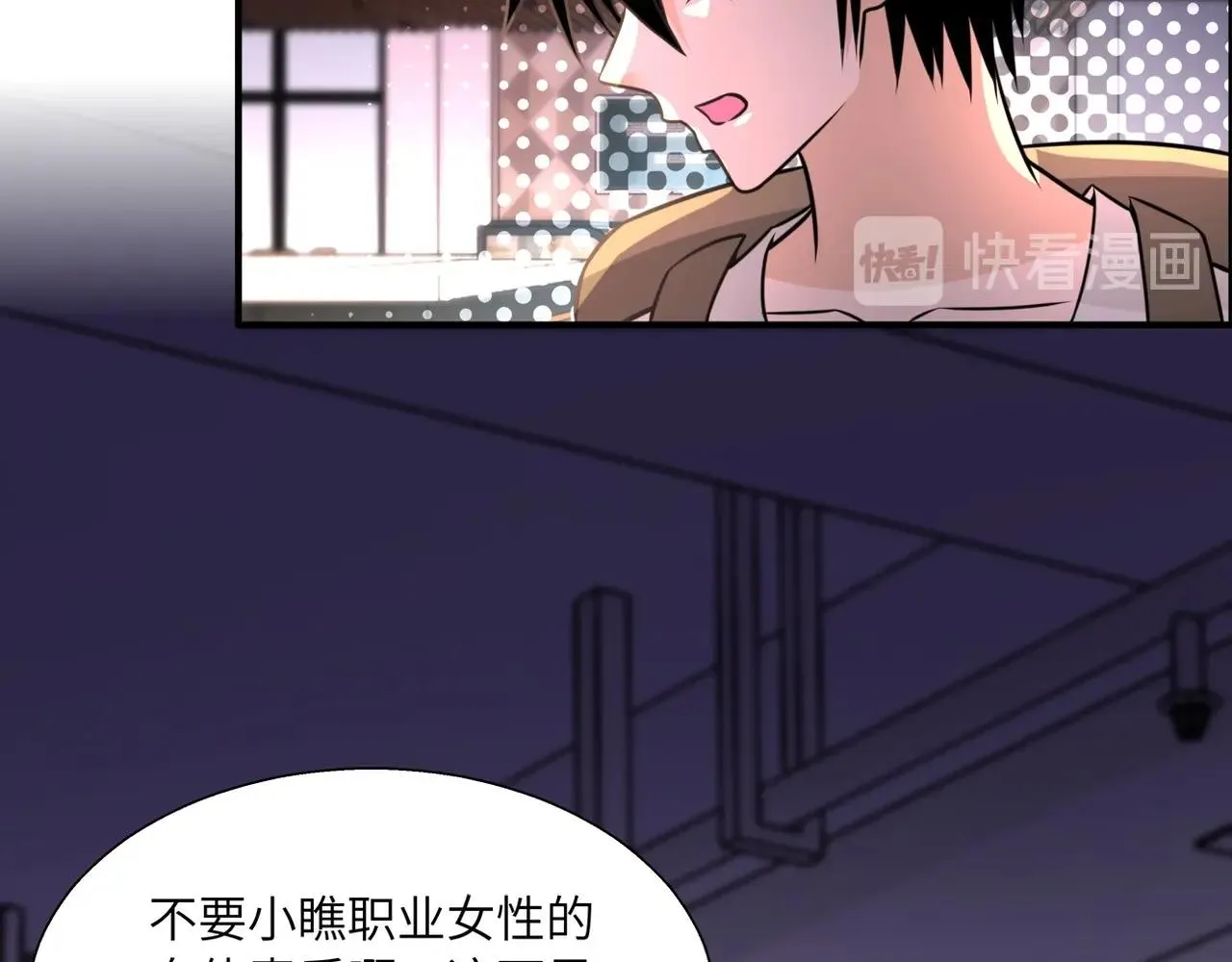 第39话 为她而战 第35页