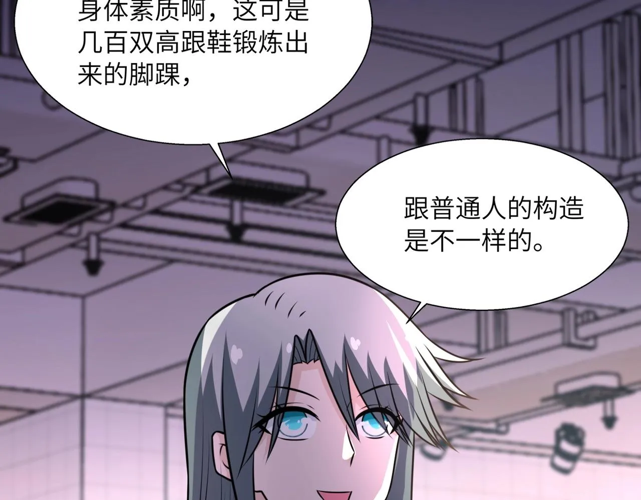 第39话 为她而战 第36页