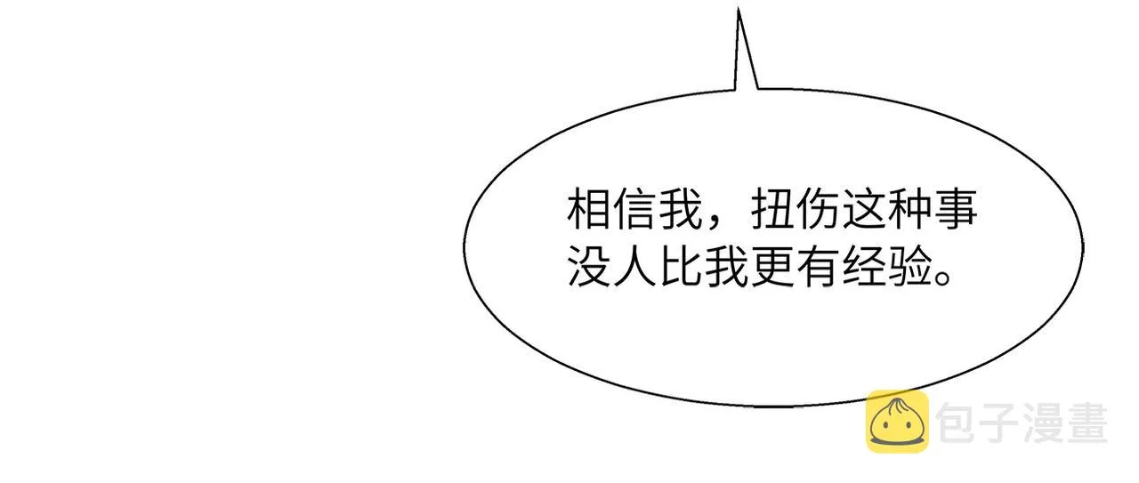 第39话 为她而战 第38页