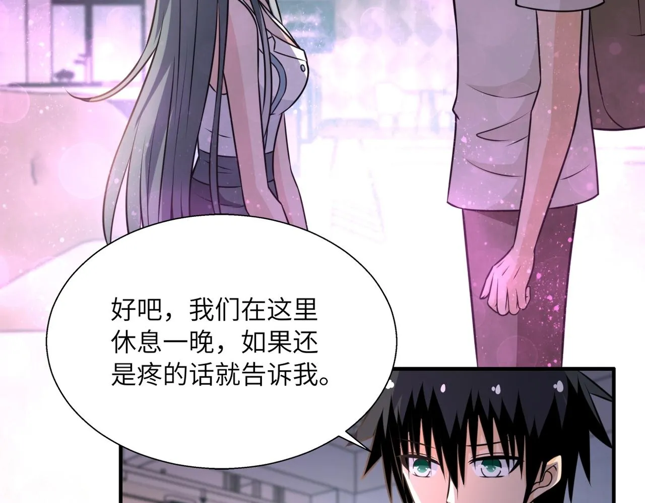 第39话 为她而战 第40页
