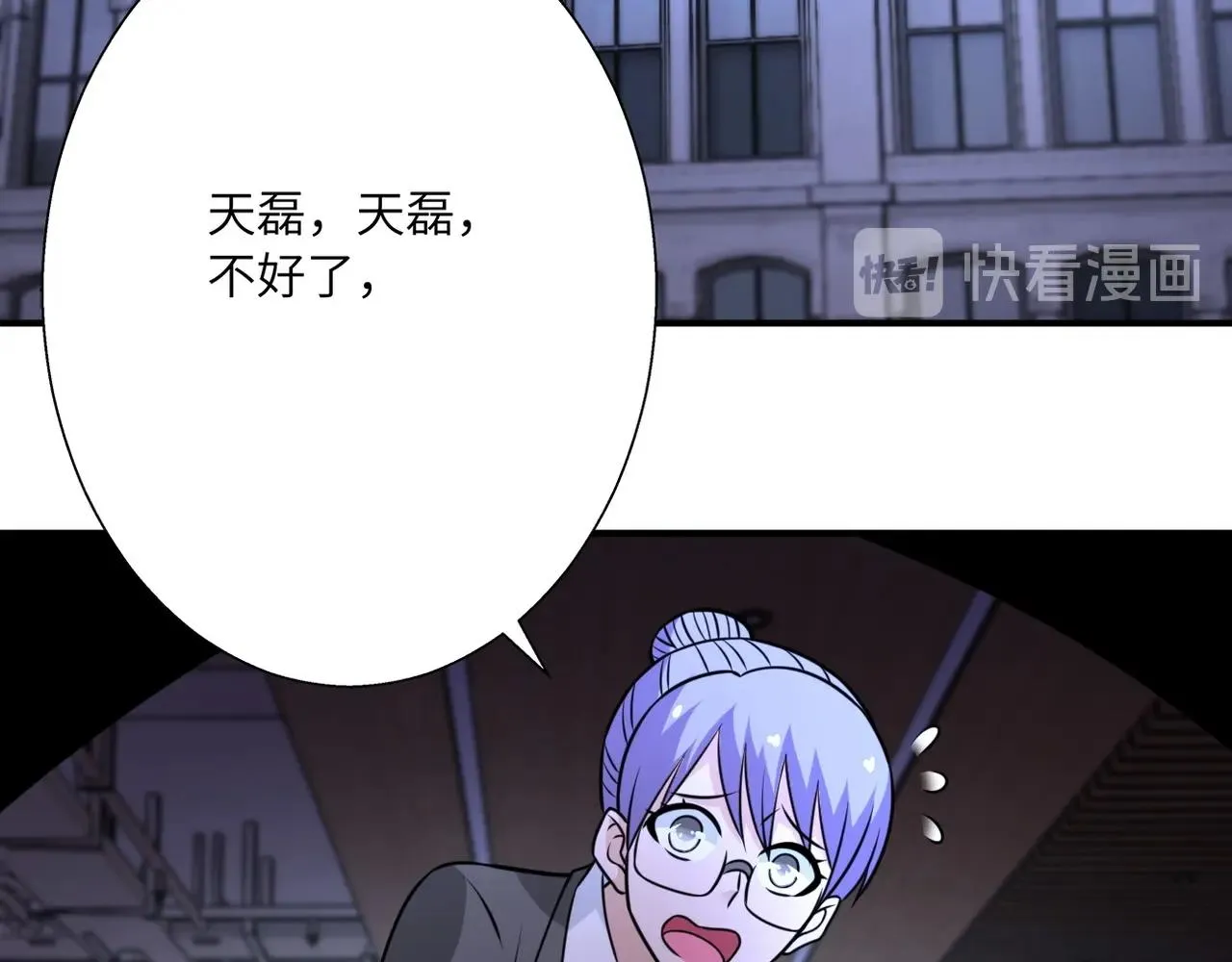 第39话 为她而战 第44页