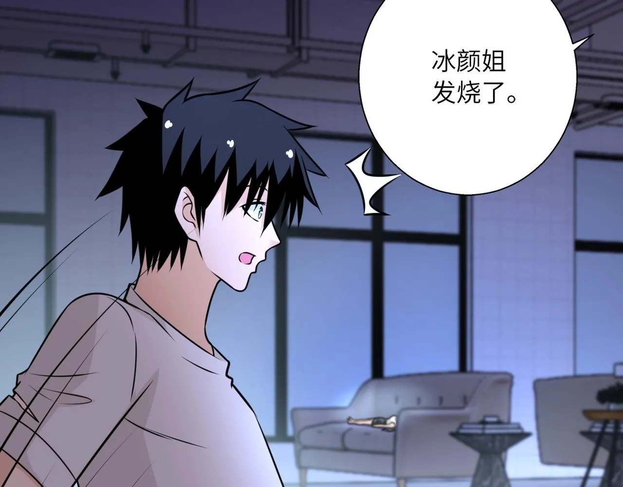 第39话 为她而战 第46页
