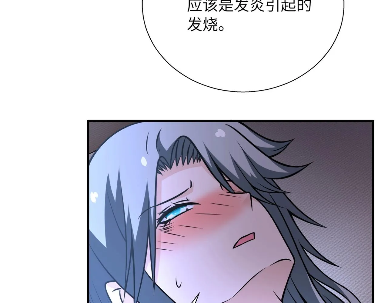 第39话 为她而战 第50页