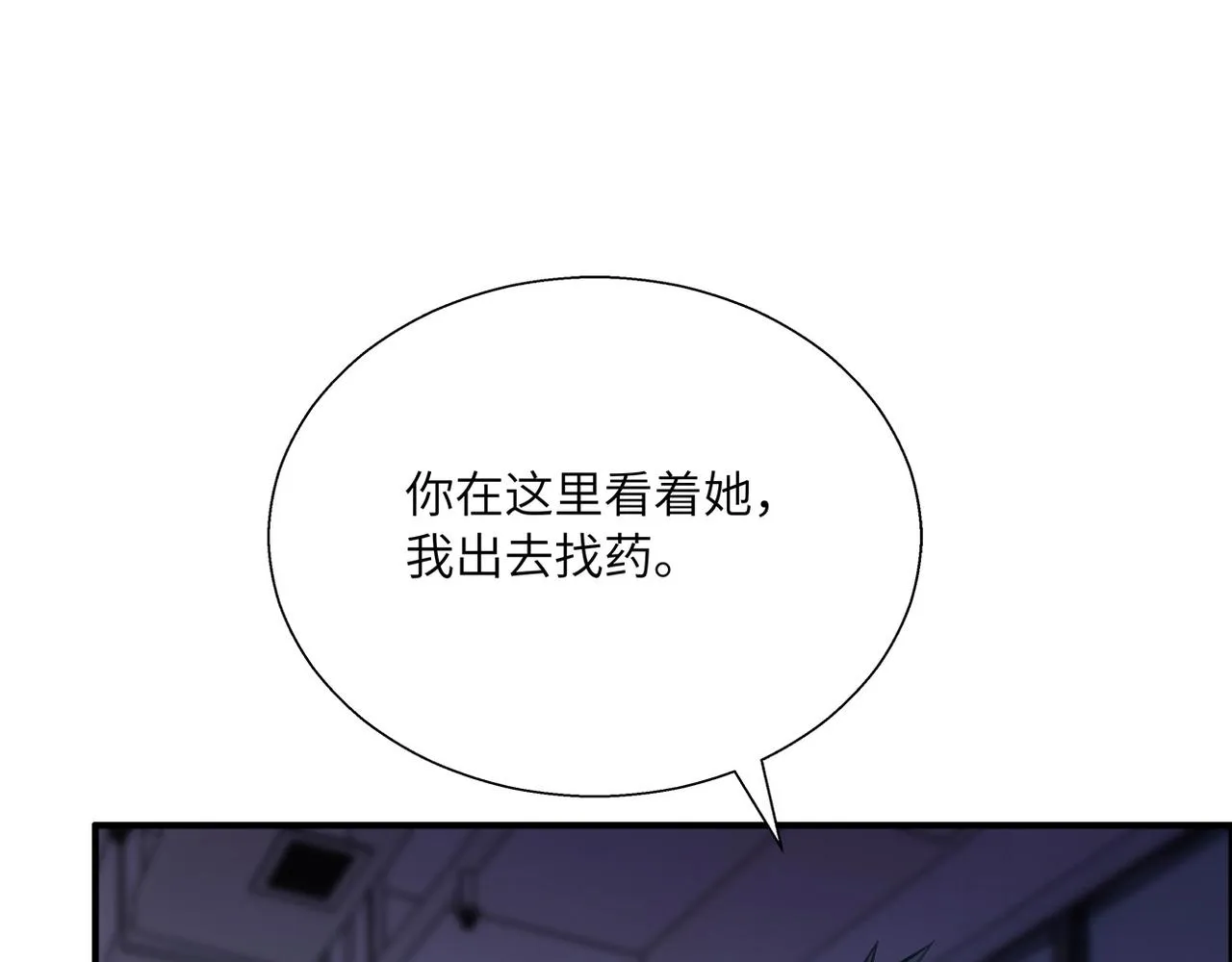 第39话 为她而战 第55页