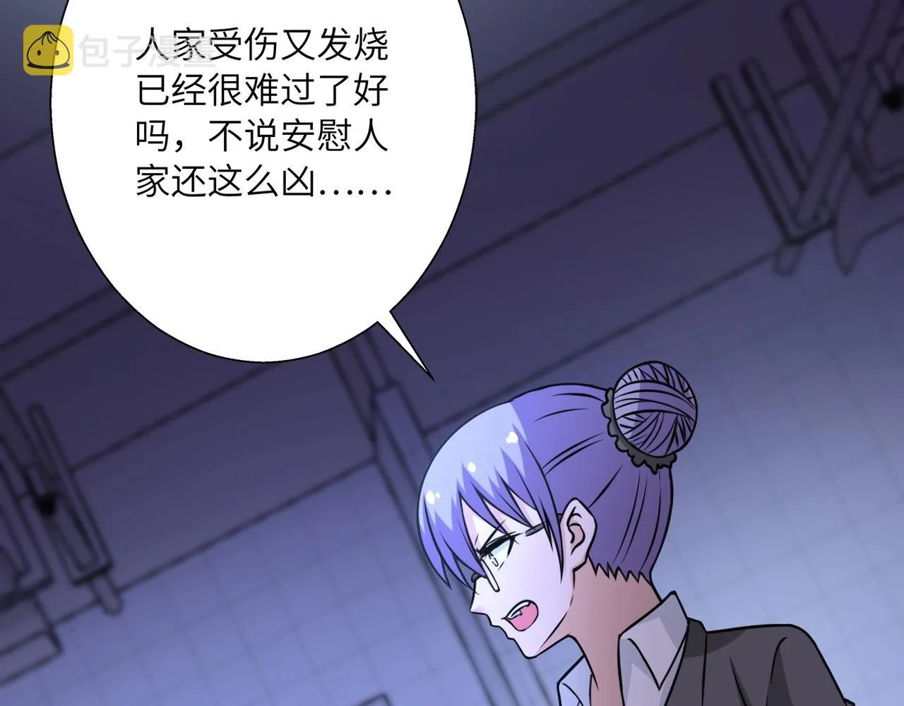 第39话 为她而战 第57页