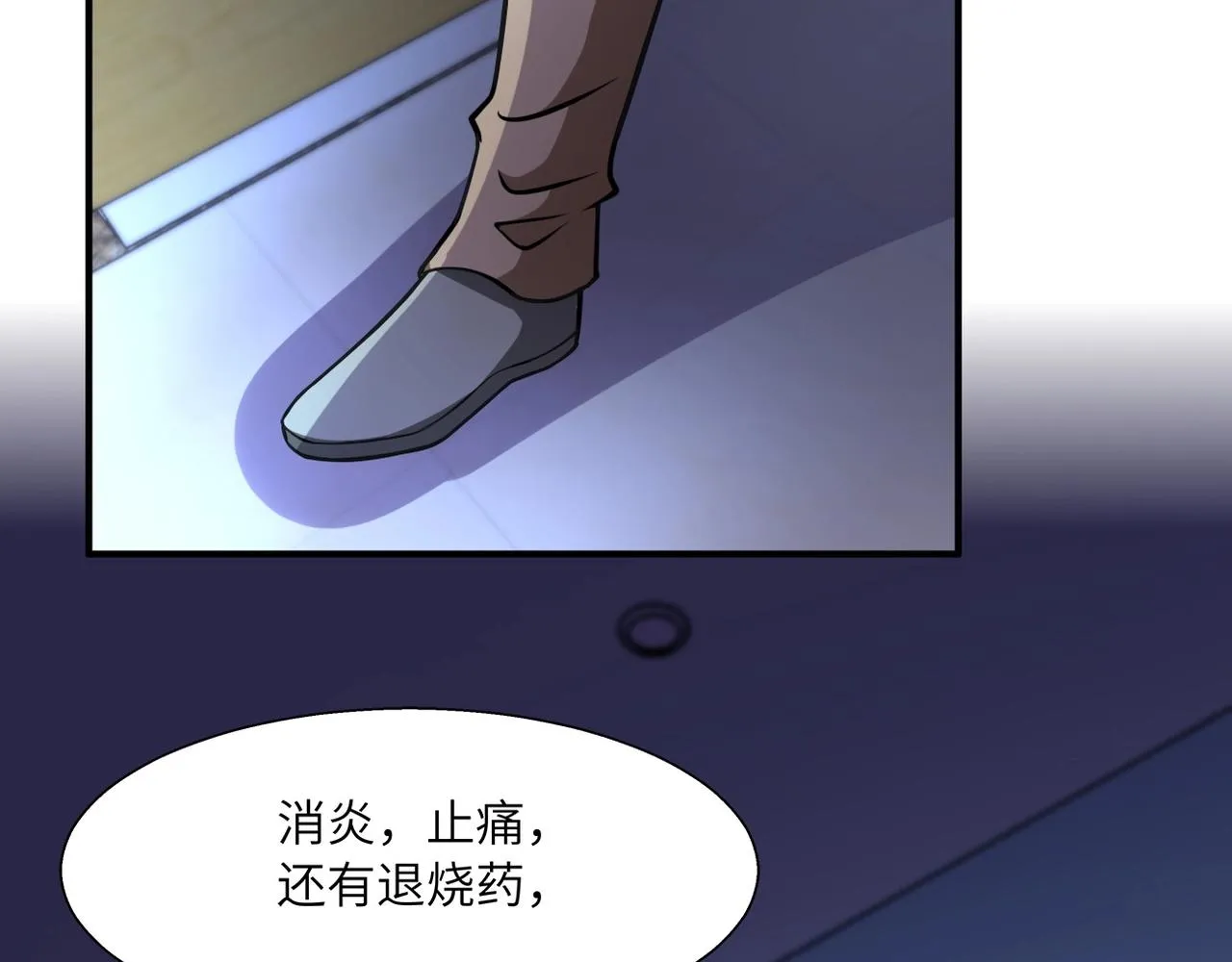 第39话 为她而战 第64页