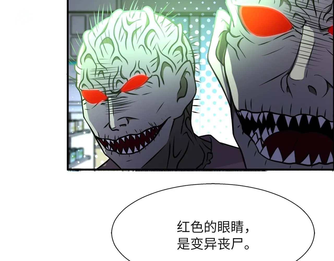 第39话 为她而战 第71页