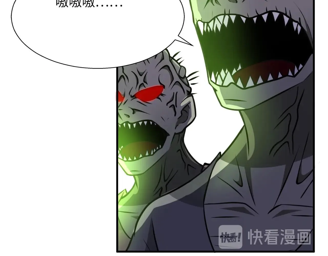第39话 为她而战 第73页