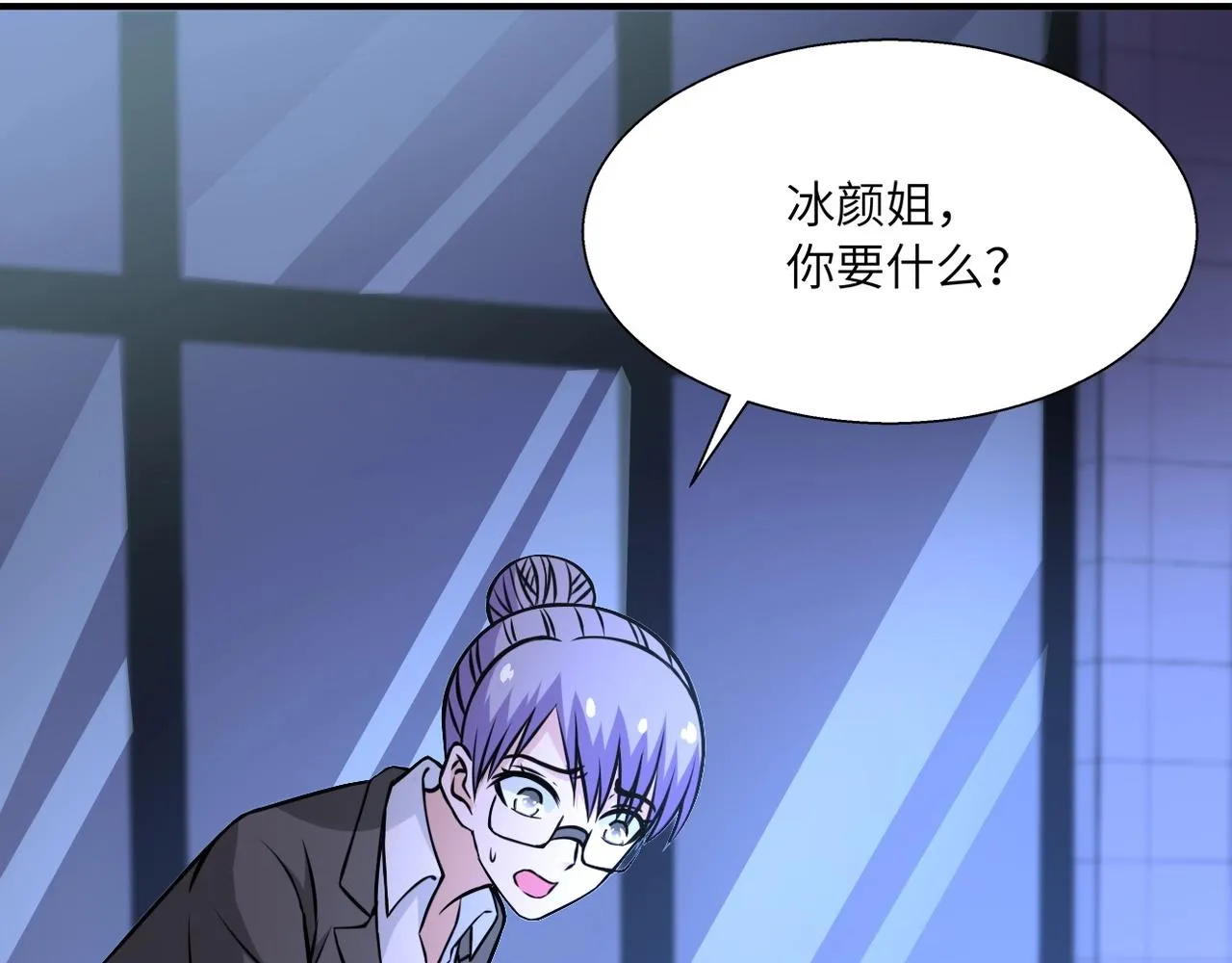 第39话 为她而战 第81页
