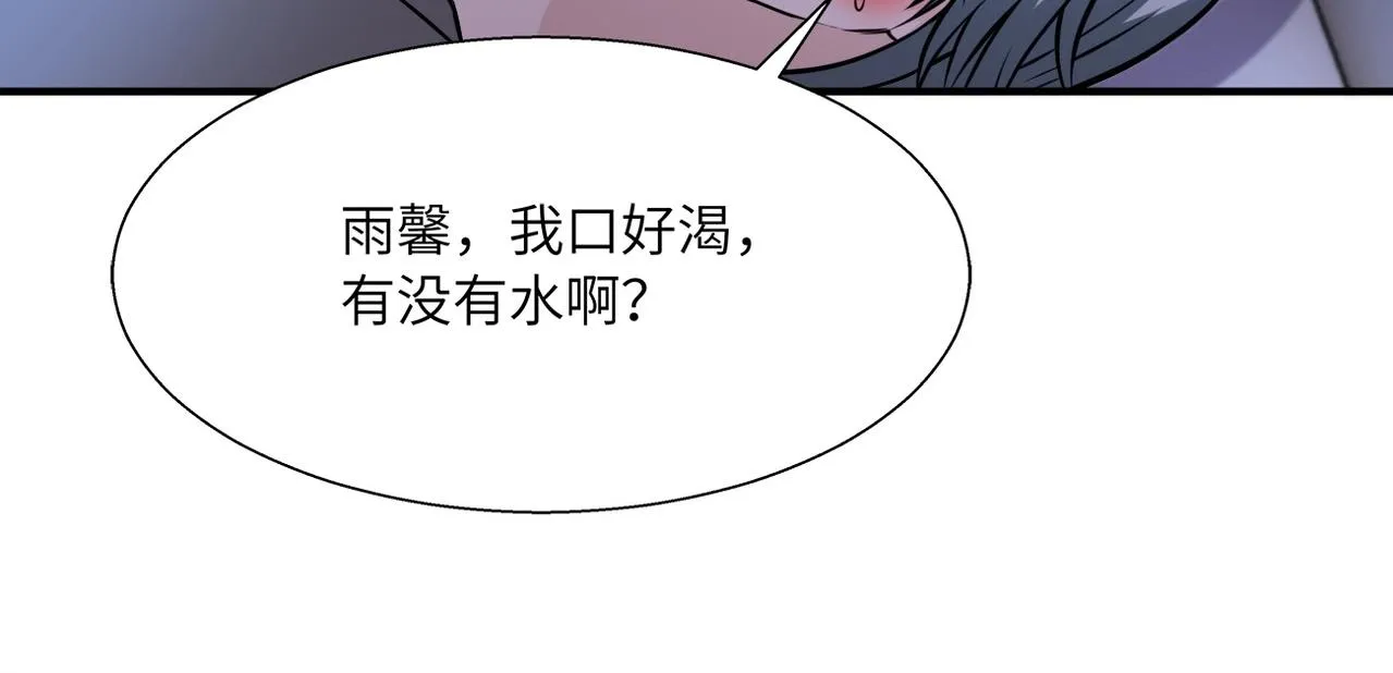 第39话 为她而战 第84页