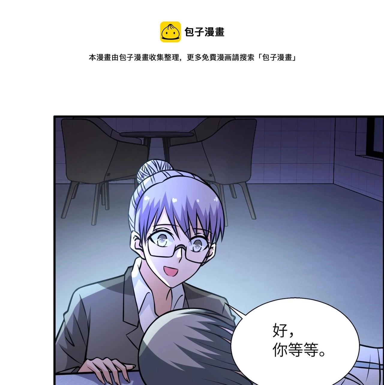 第39话 为她而战 第85页