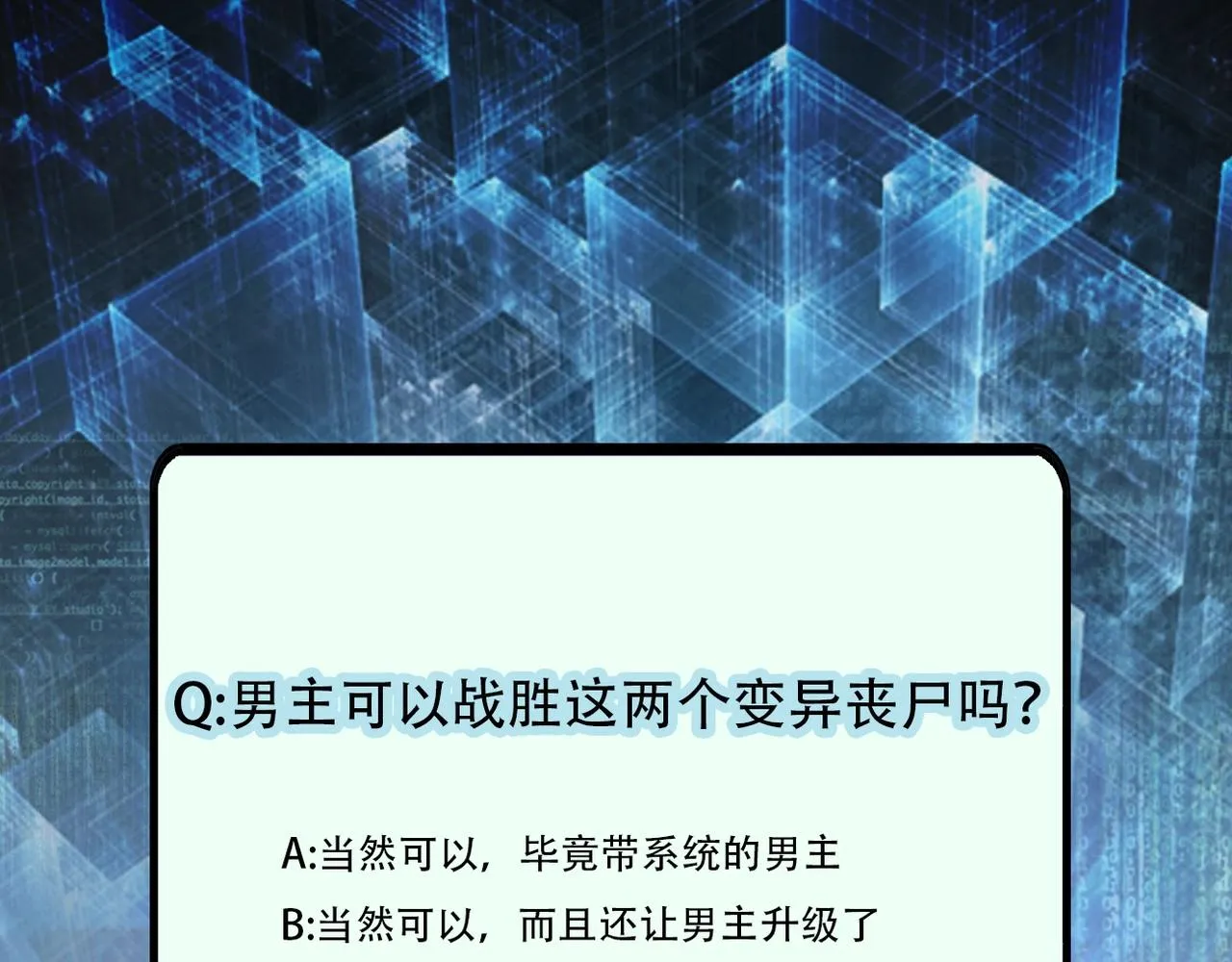 第39话 为她而战 第92页