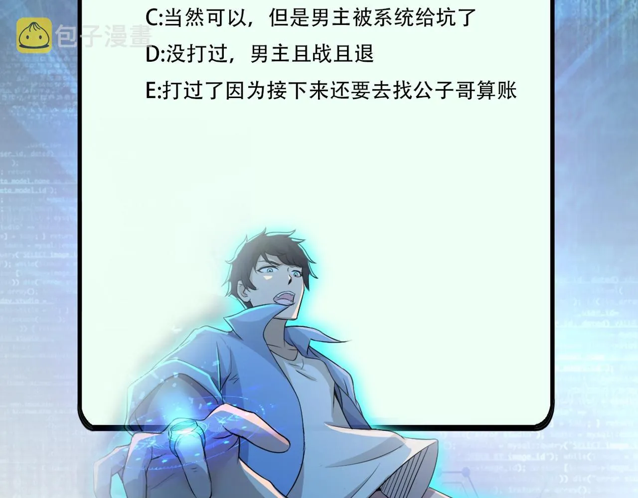 第39话 为她而战 第93页