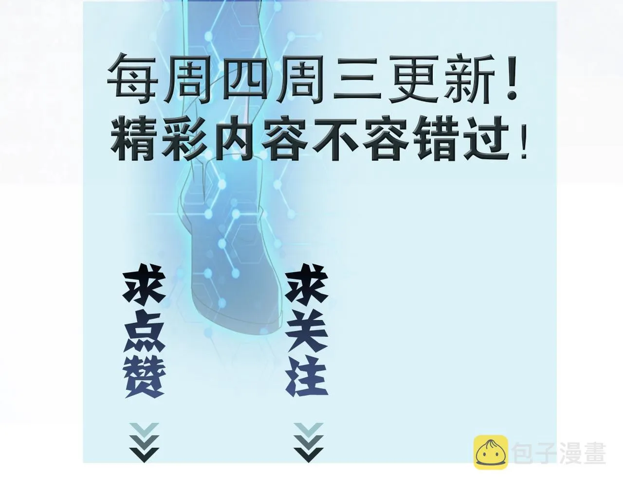 第39话 为她而战 第95页