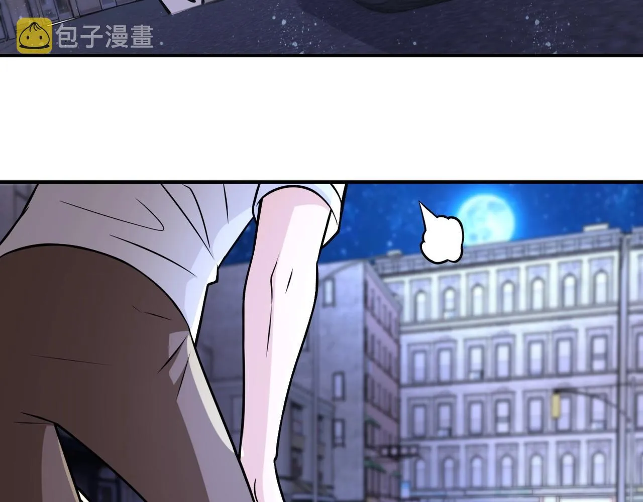第41话 臭小子？我俩练练？ 第13页