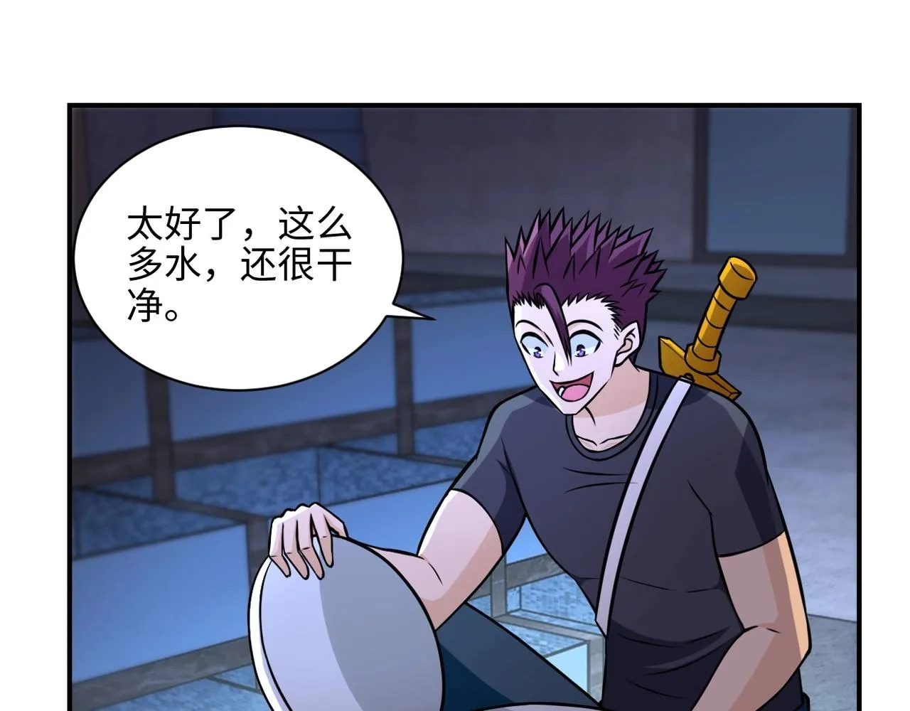 第41话 臭小子？我俩练练？ 第28页