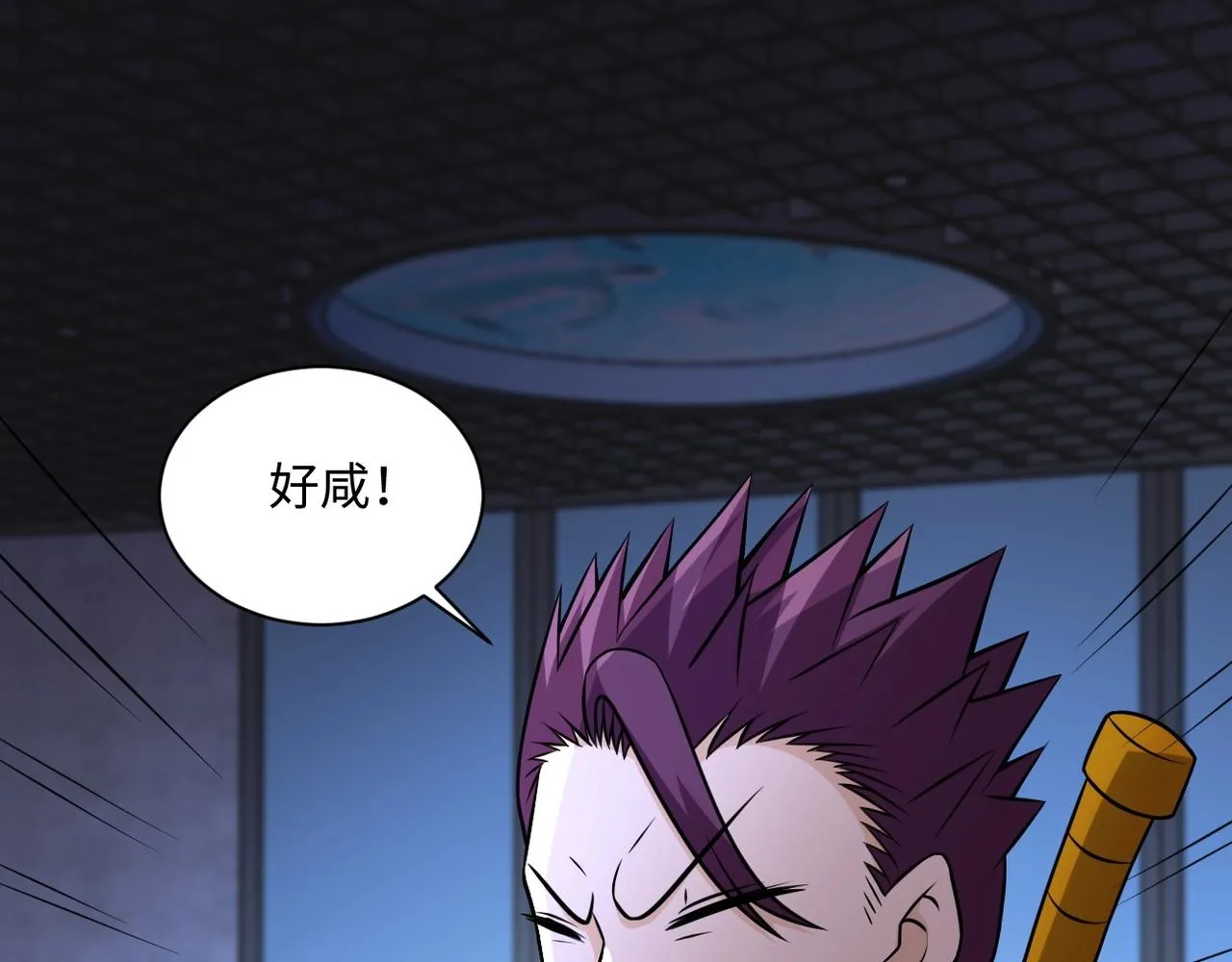 第41话 臭小子？我俩练练？ 第30页