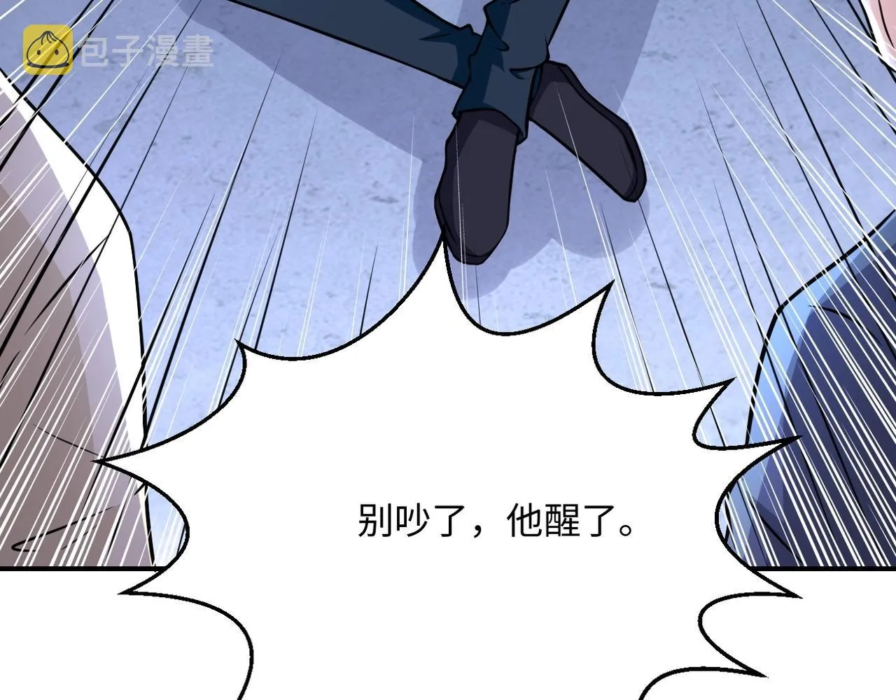 第41话 臭小子？我俩练练？ 第46页