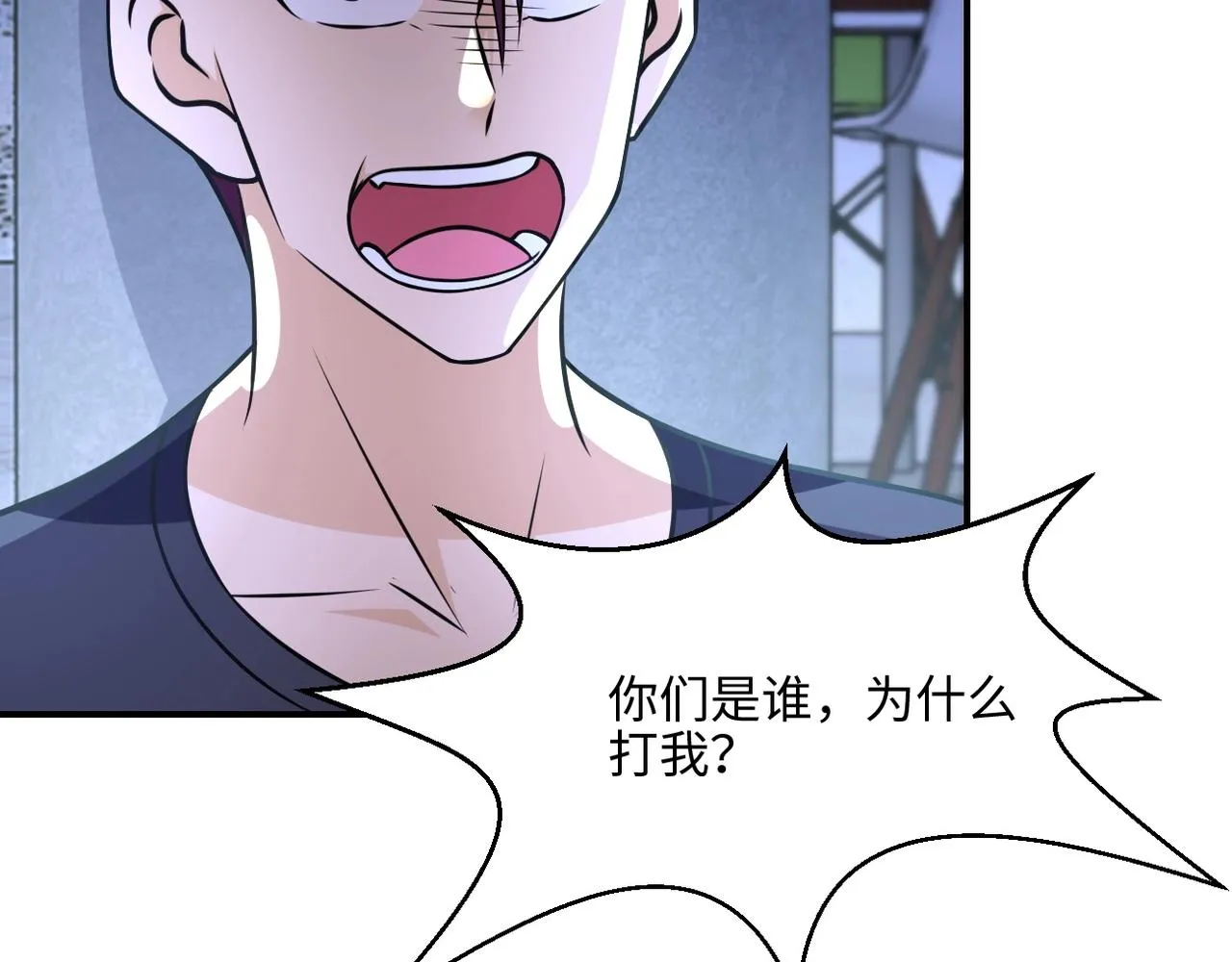 第41话 臭小子？我俩练练？ 第50页
