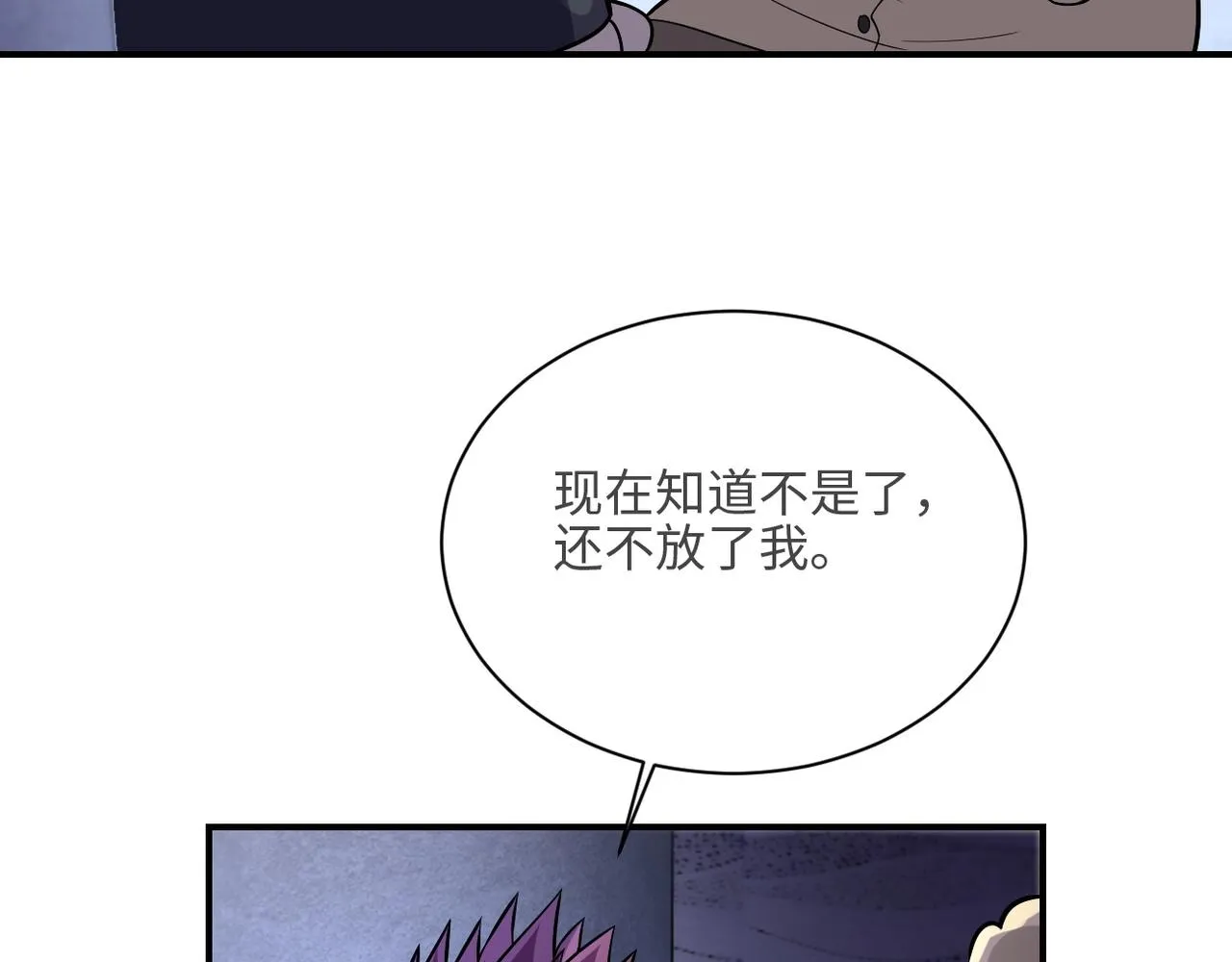 第41话 臭小子？我俩练练？ 第54页