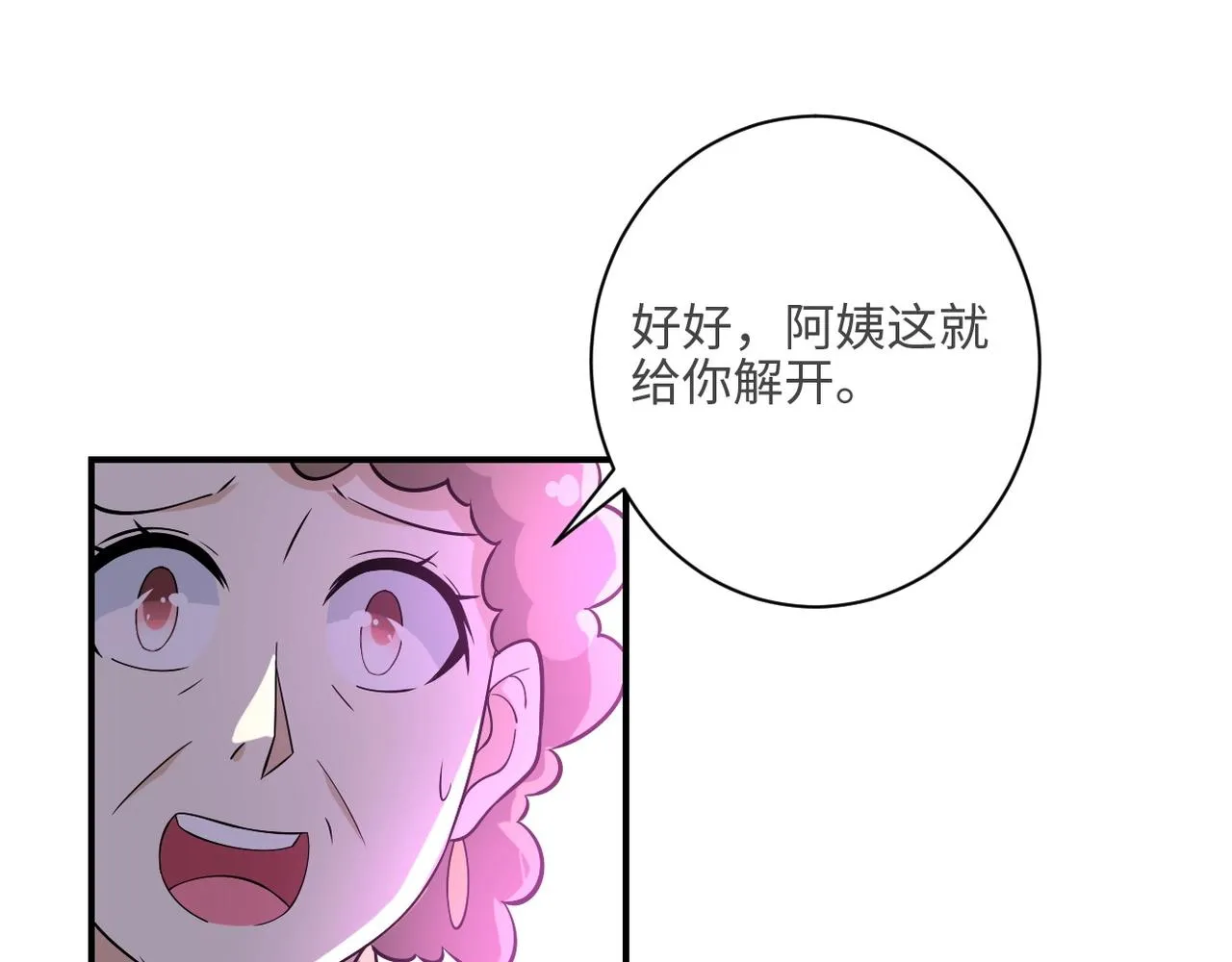 第41话 臭小子？我俩练练？ 第56页