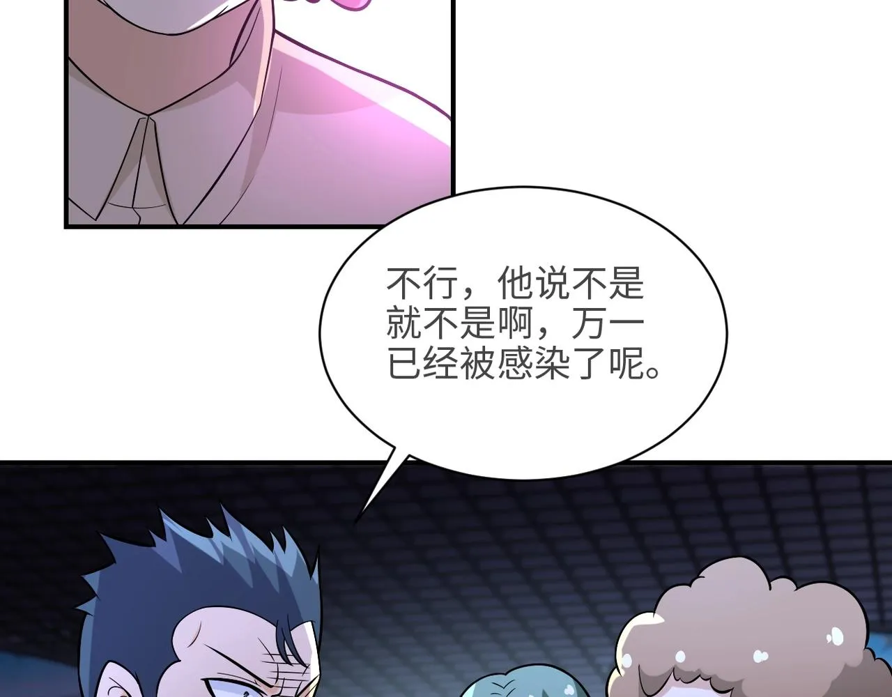 第41话 臭小子？我俩练练？ 第57页