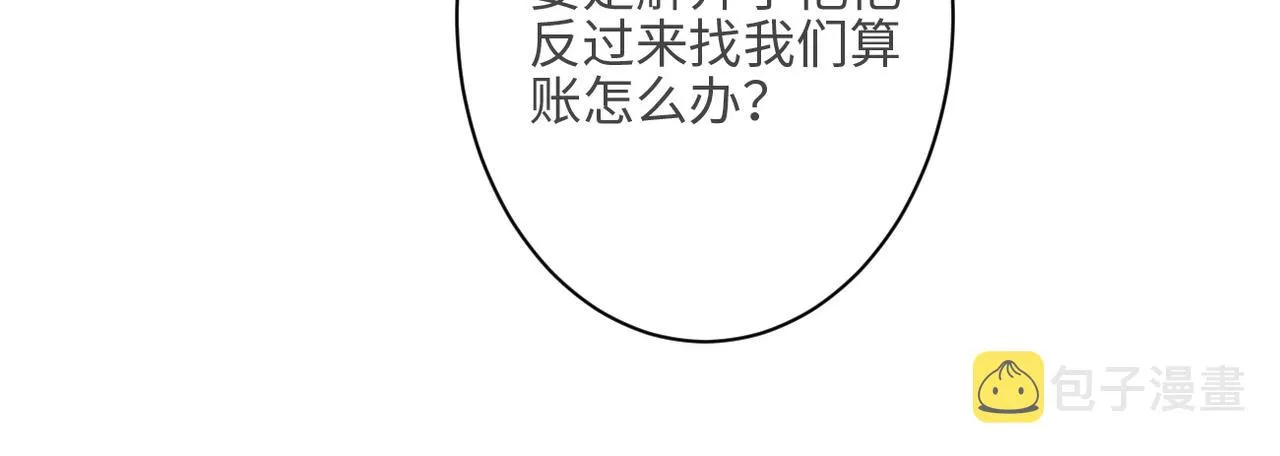 第41话 臭小子？我俩练练？ 第59页