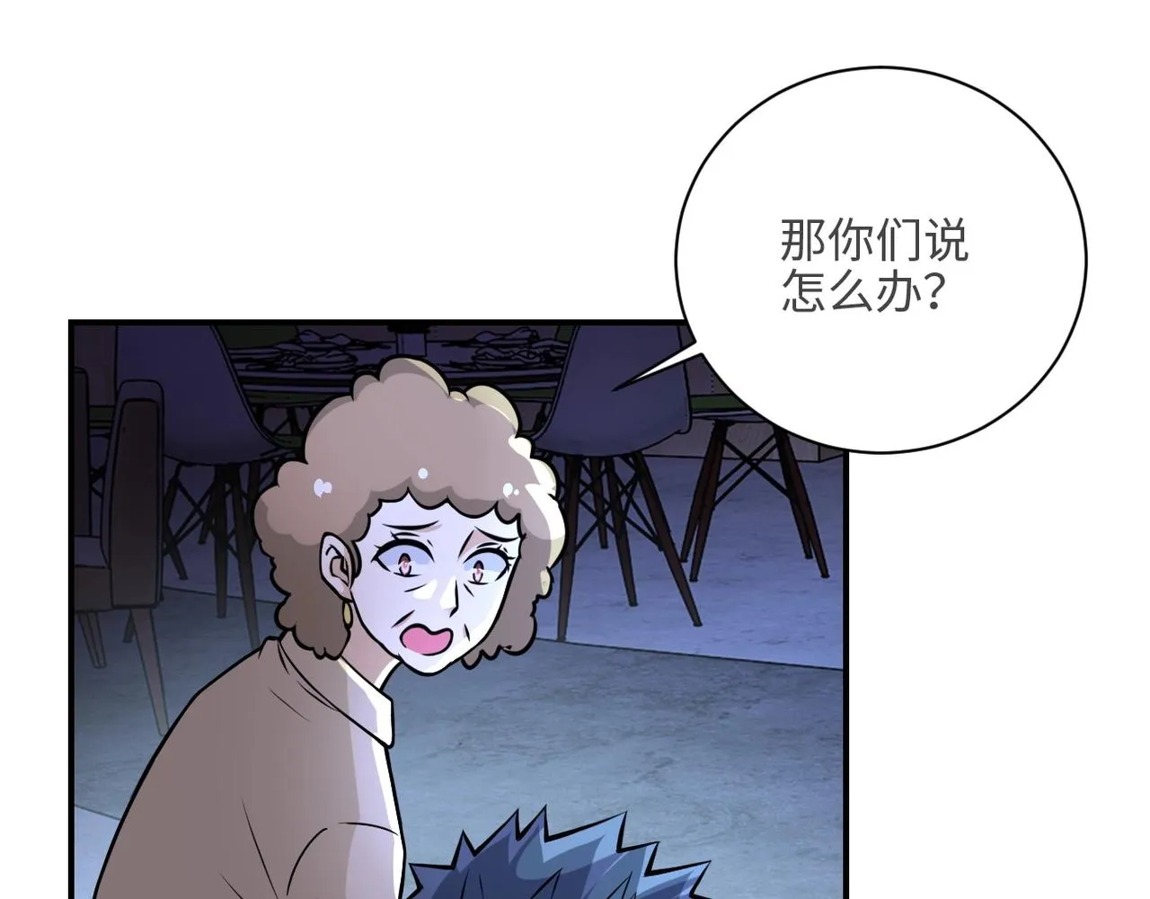 第41话 臭小子？我俩练练？ 第60页