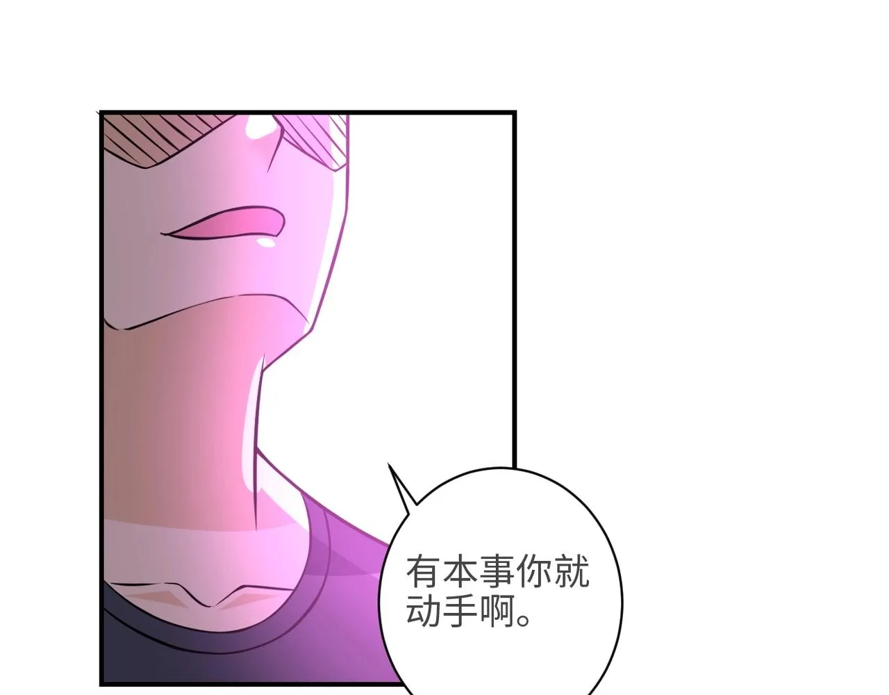 第41话 臭小子？我俩练练？ 第68页