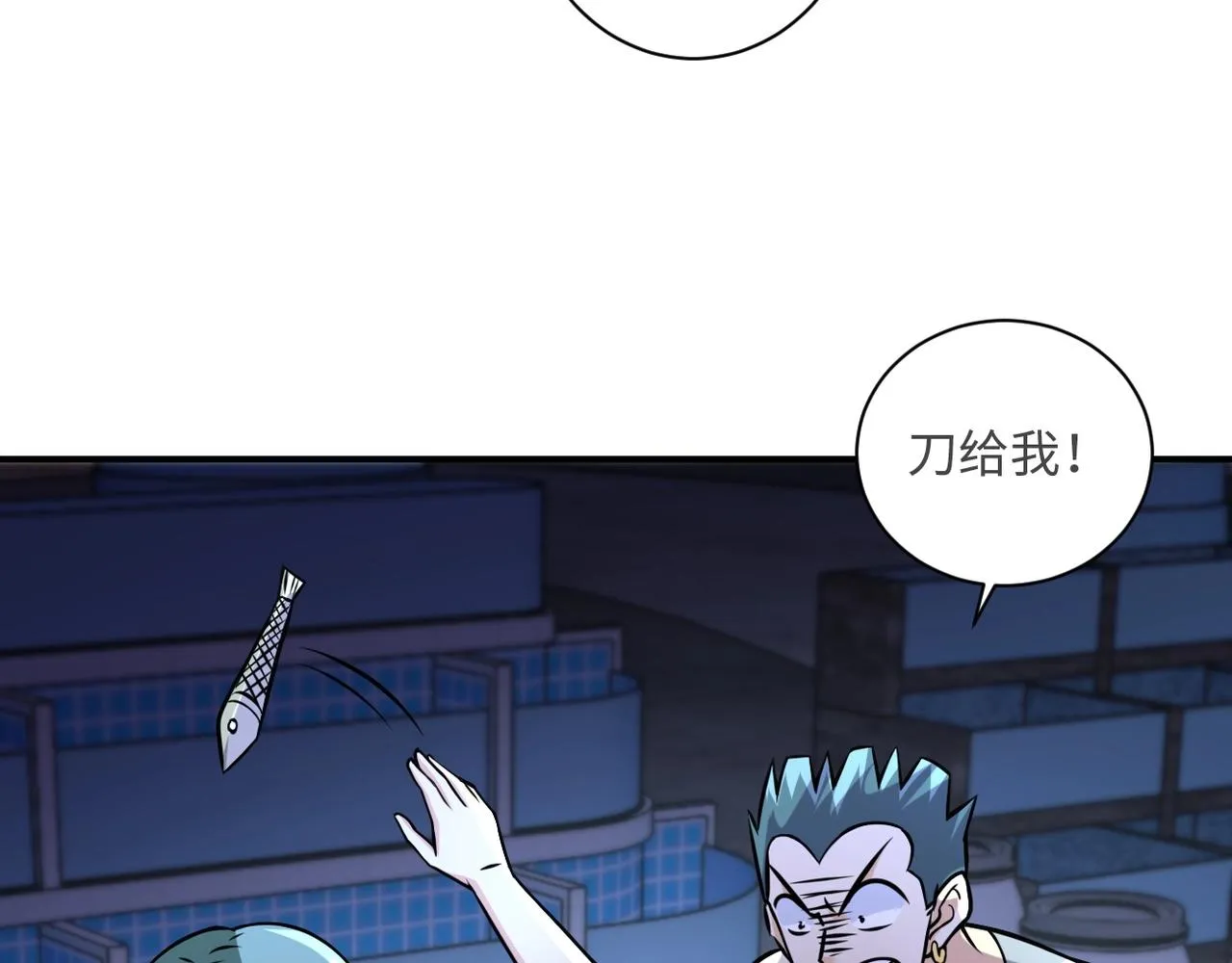 第41话 臭小子？我俩练练？ 第69页