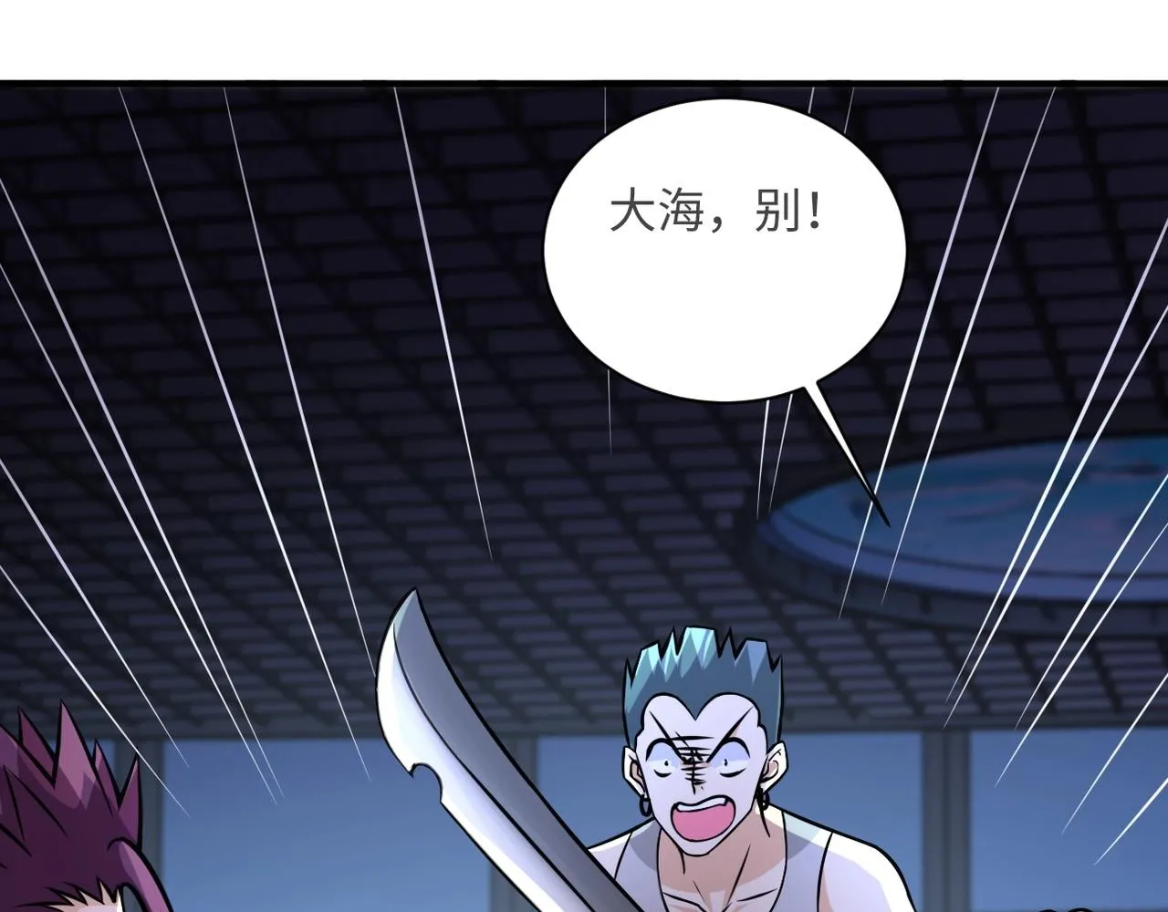 第41话 臭小子？我俩练练？ 第71页