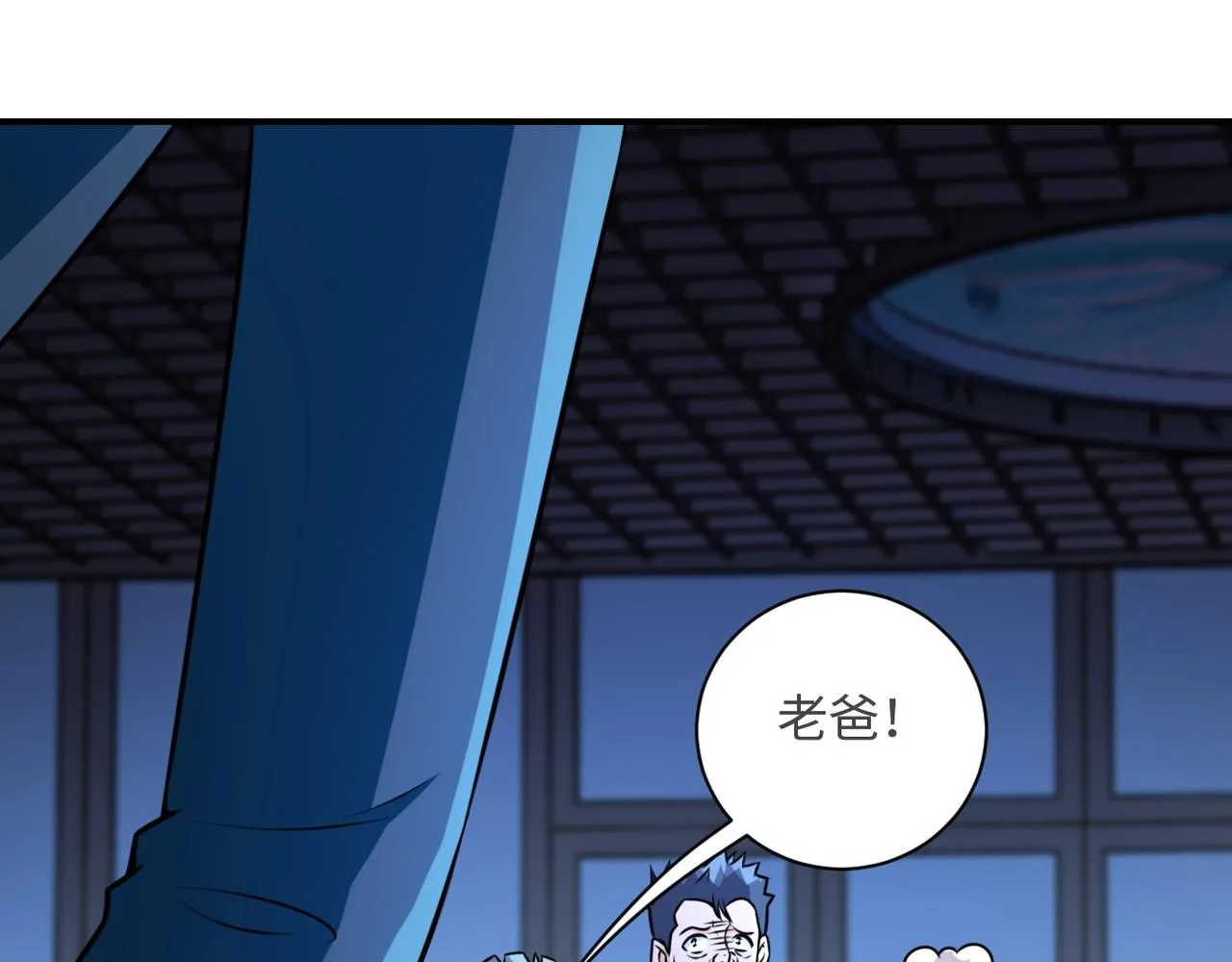 第41话 臭小子？我俩练练？ 第93页