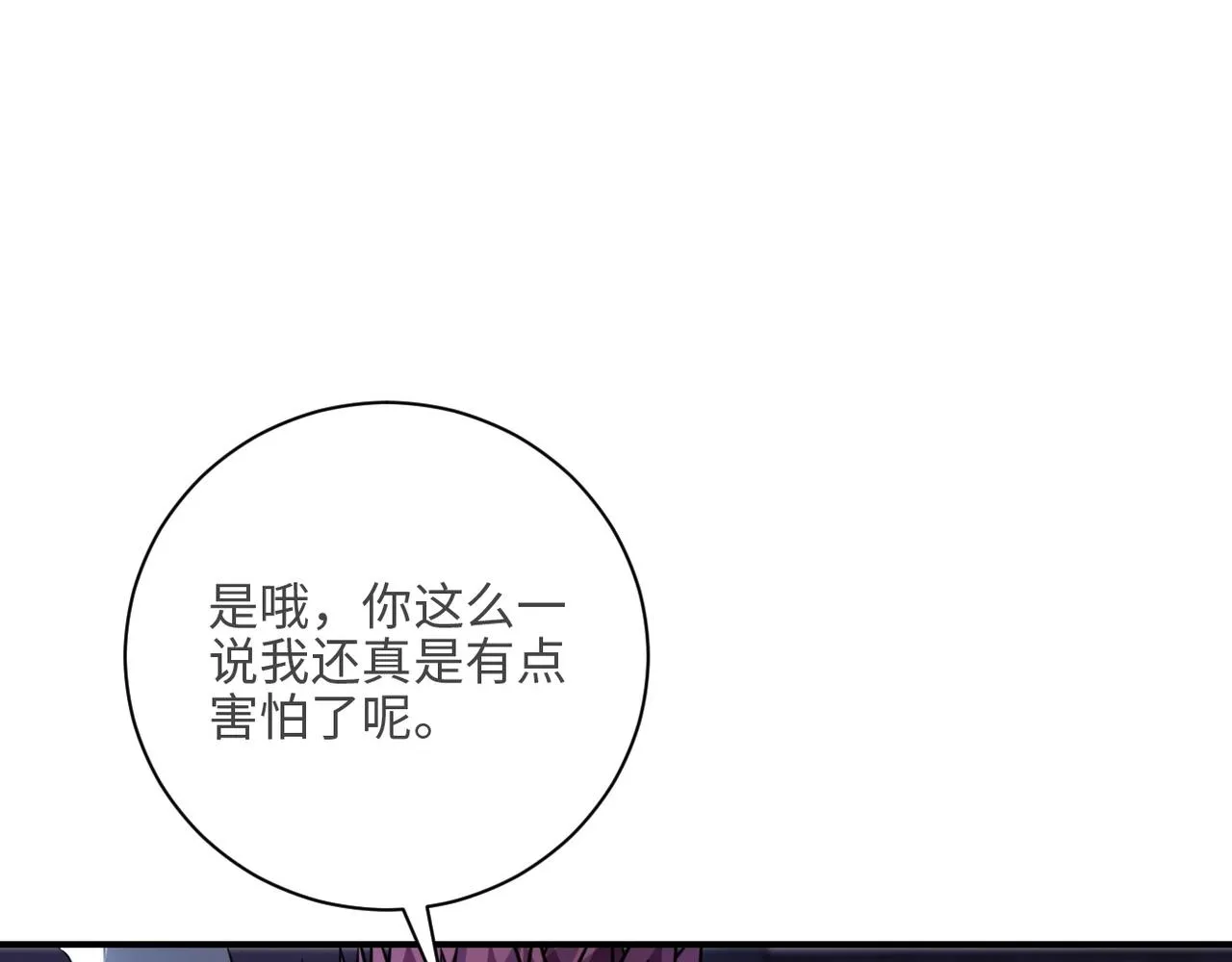 第41话 臭小子？我俩练练？ 第96页