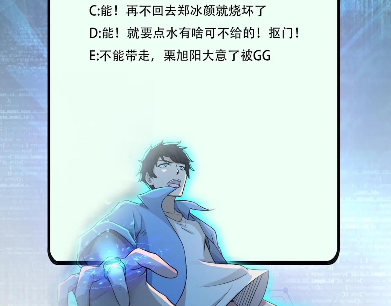 第41话 臭小子？我俩练练？ 第108页