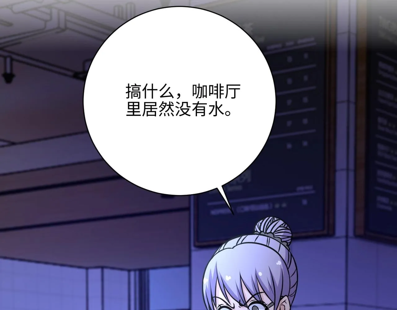 第40话 坑爹系统 第6页