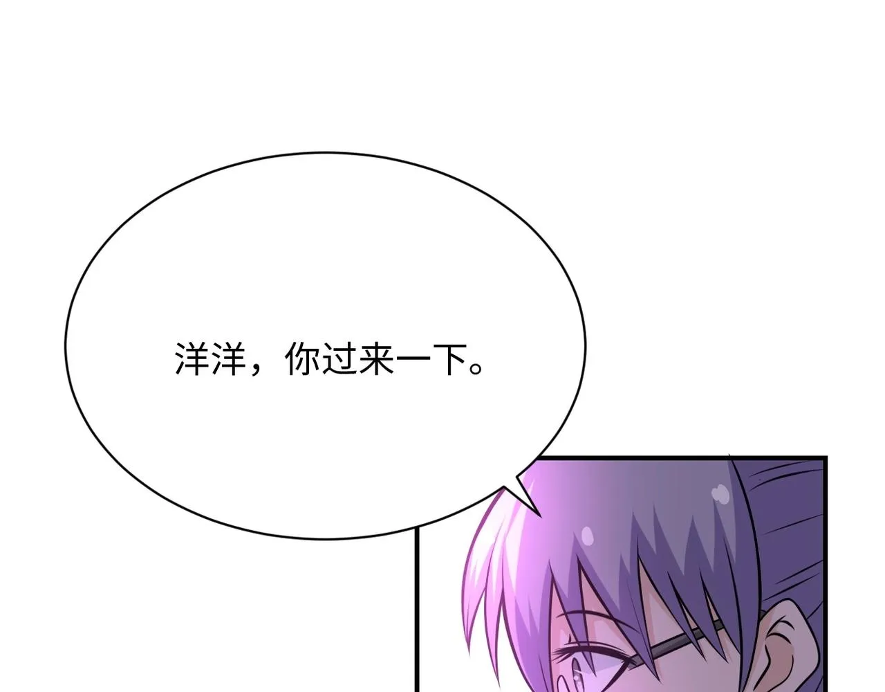 第40话 坑爹系统 第12页