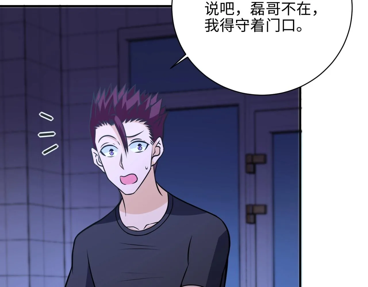 第40话 坑爹系统 第14页