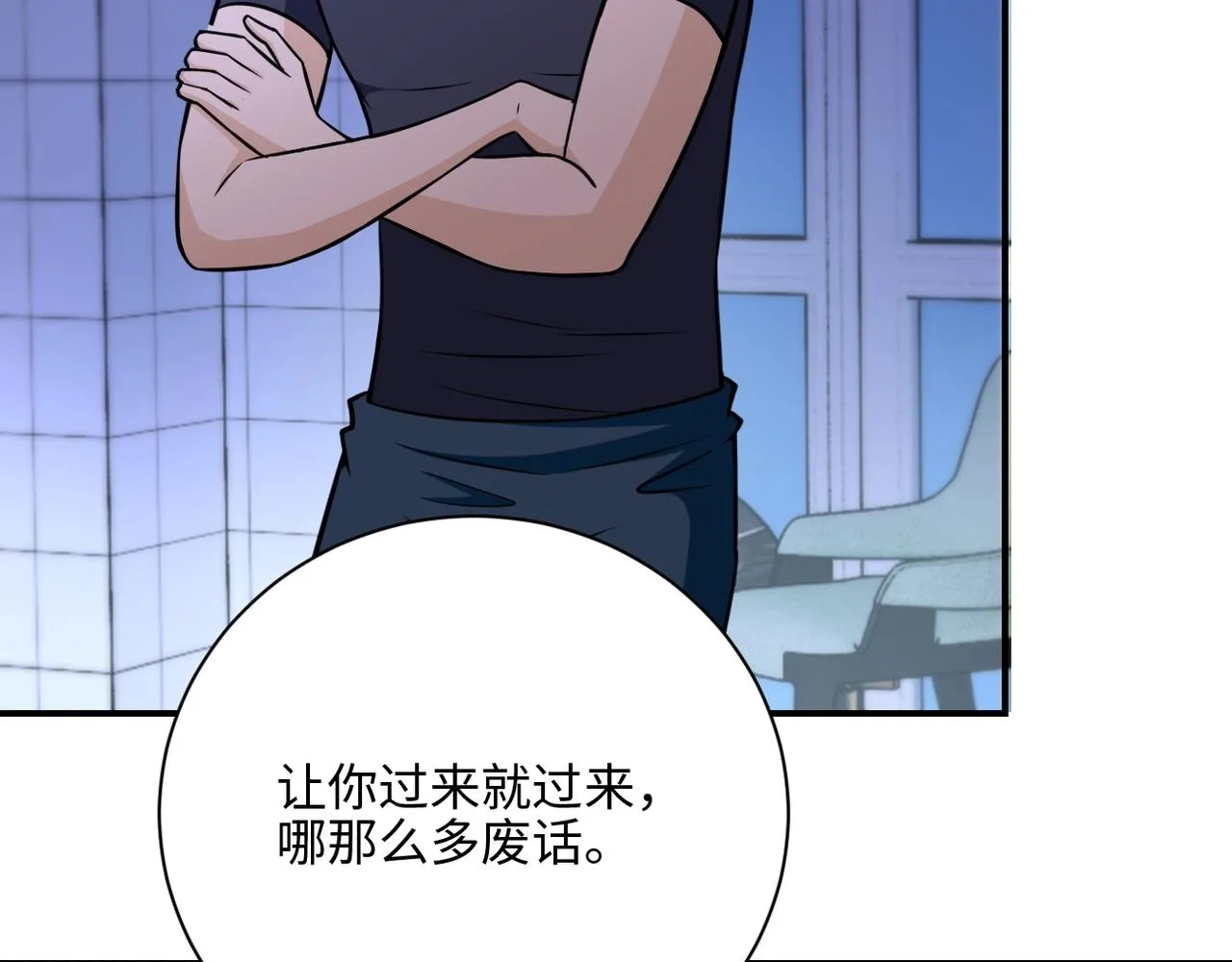第40话 坑爹系统 第15页