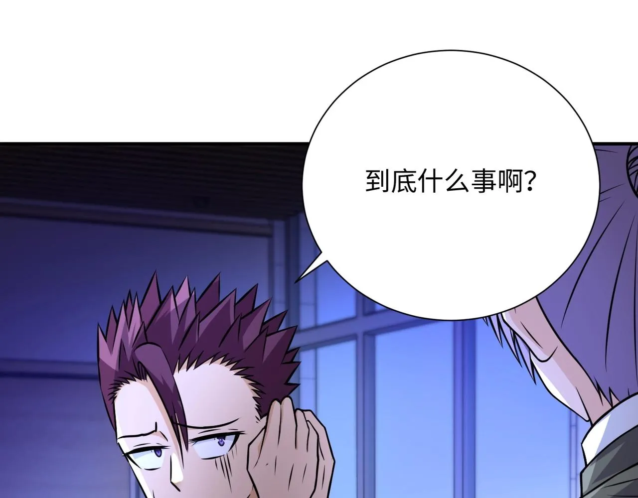 第40话 坑爹系统 第20页