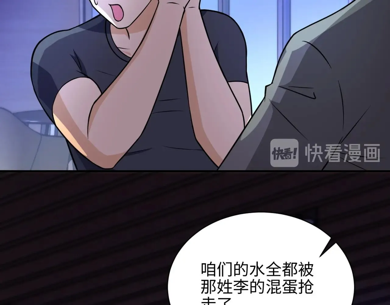 第40话 坑爹系统 第21页