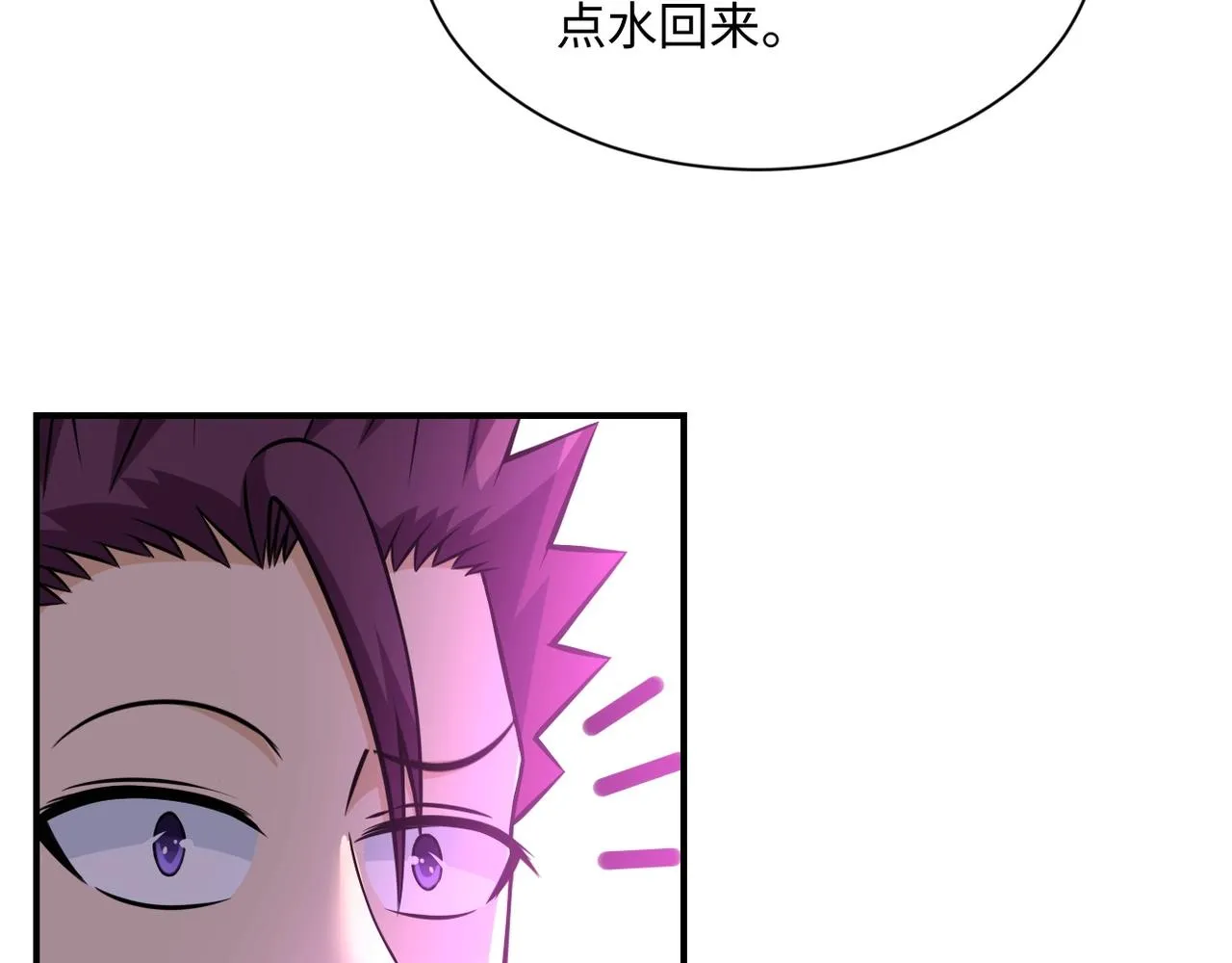 第40话 坑爹系统 第24页