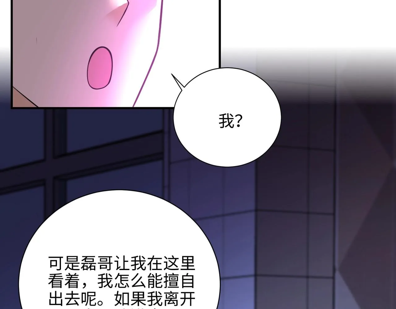 第40话 坑爹系统 第25页