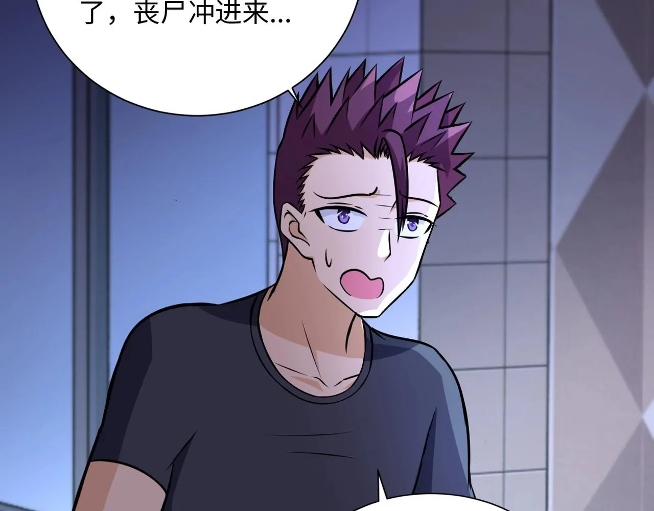 第40话 坑爹系统 第26页